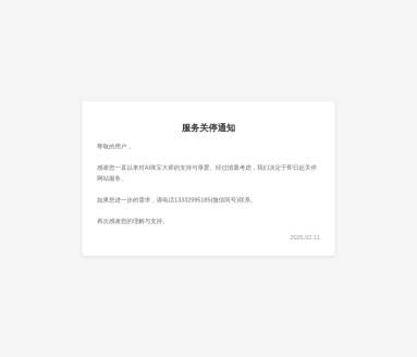 AI珠宝大师:人工智能赋能珠宝设计新体验