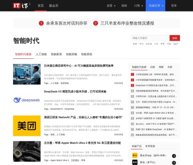 SEO标题: IT之家智能时代:您的AI科技资讯首选