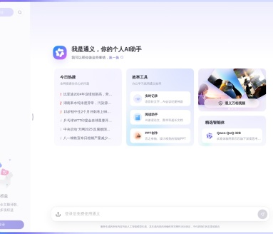阿里云通义法睿：您的智能AI法律顾问