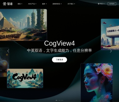 智谱AI:引领第三代人工智能革命