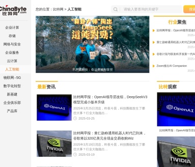 比特网人工智能:最新资讯与前沿动态