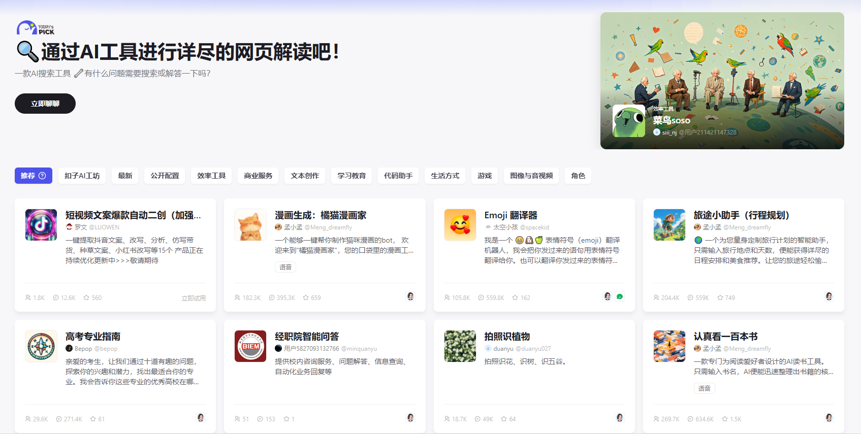 智标领航