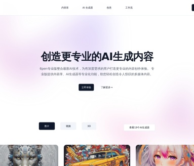 6Pen Art：毛线球科技AI艺术创作平台，文本生成绘画新体验