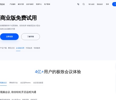 腾讯会议AI小助手：提升会议效率的智能工具