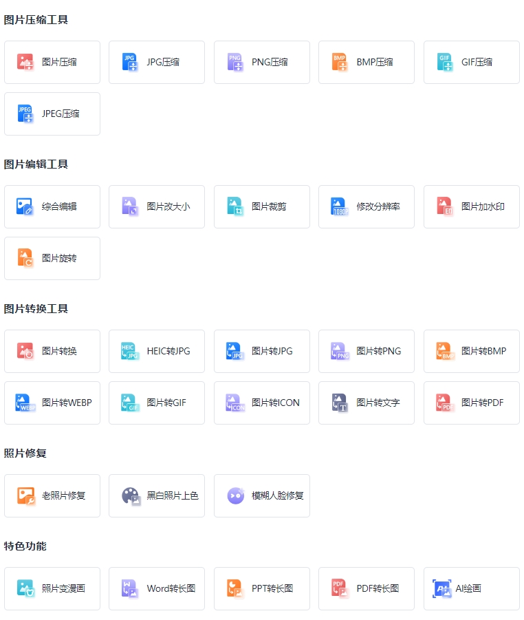 一键抠图