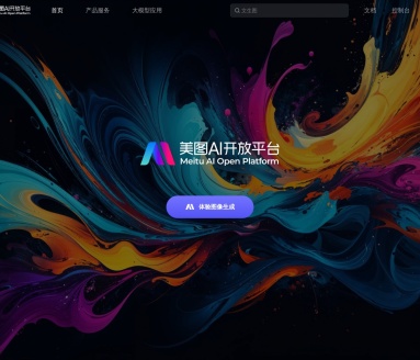 MiracleVision奇想智能：美图自研AI视觉大模型，美学图像生成新选择