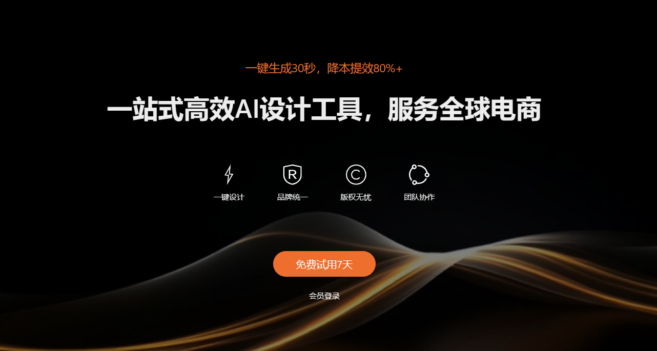 匠紫AI设计工具：提升设计效率与质量的智能解决方案