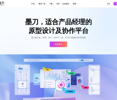 墨刀AI：提升产品团队设计效率的原型设计工具