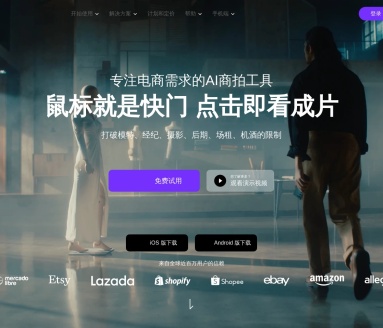 WeShop商拍：AI电商摄影工具，50秒内完成专业级产品摄影