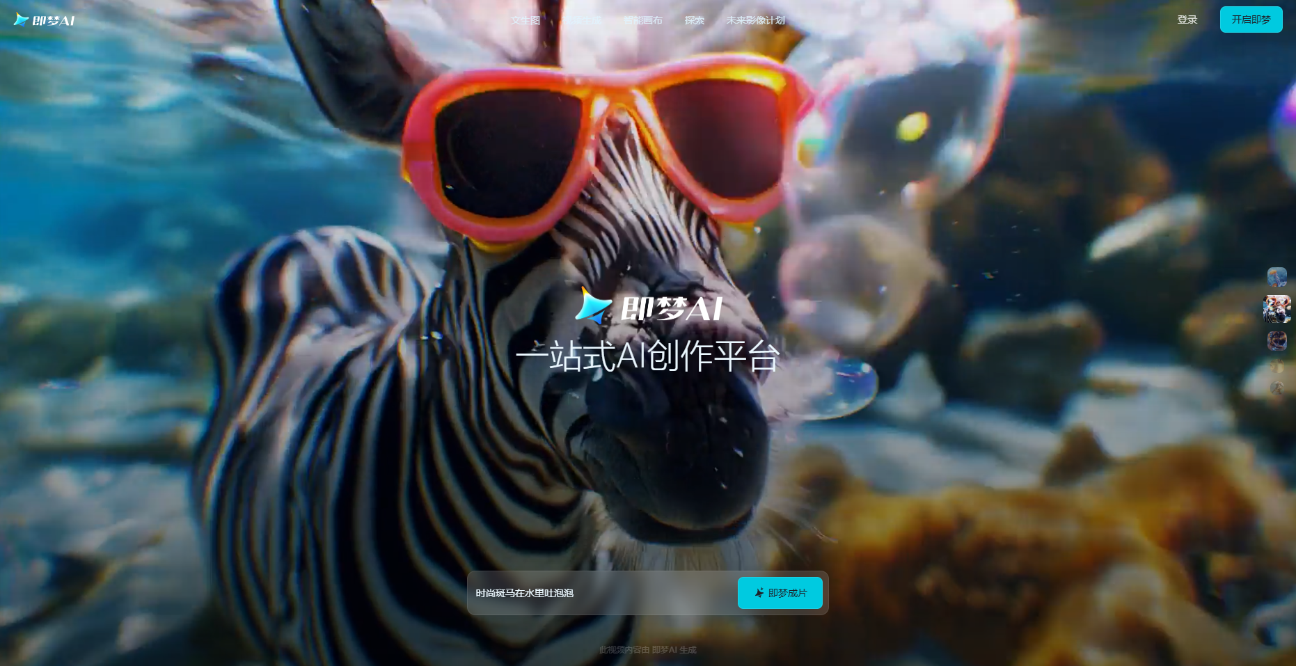 即梦AI数字人：字节跳动智能创作新体验