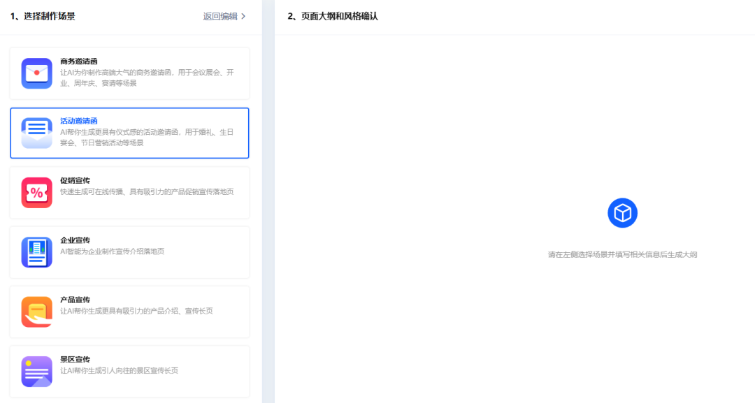 易企秀 – 小易AI：智能创作工具，提升营销效率