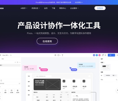 Pixso AI：新一代UI设计工具，替代Sketch、Figma和Adobe XD
