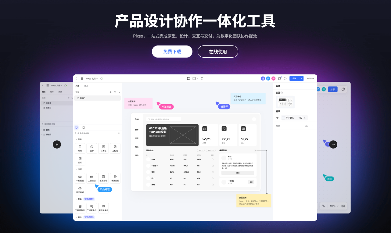 Pixso AI