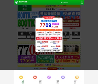 盛典AI：上海盛典软件与新质智能科技联合打造的AI深度智库