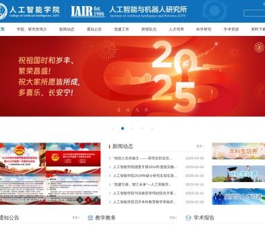 西安交通大学人工智能学院：引领AI前沿，培养拔尖人才