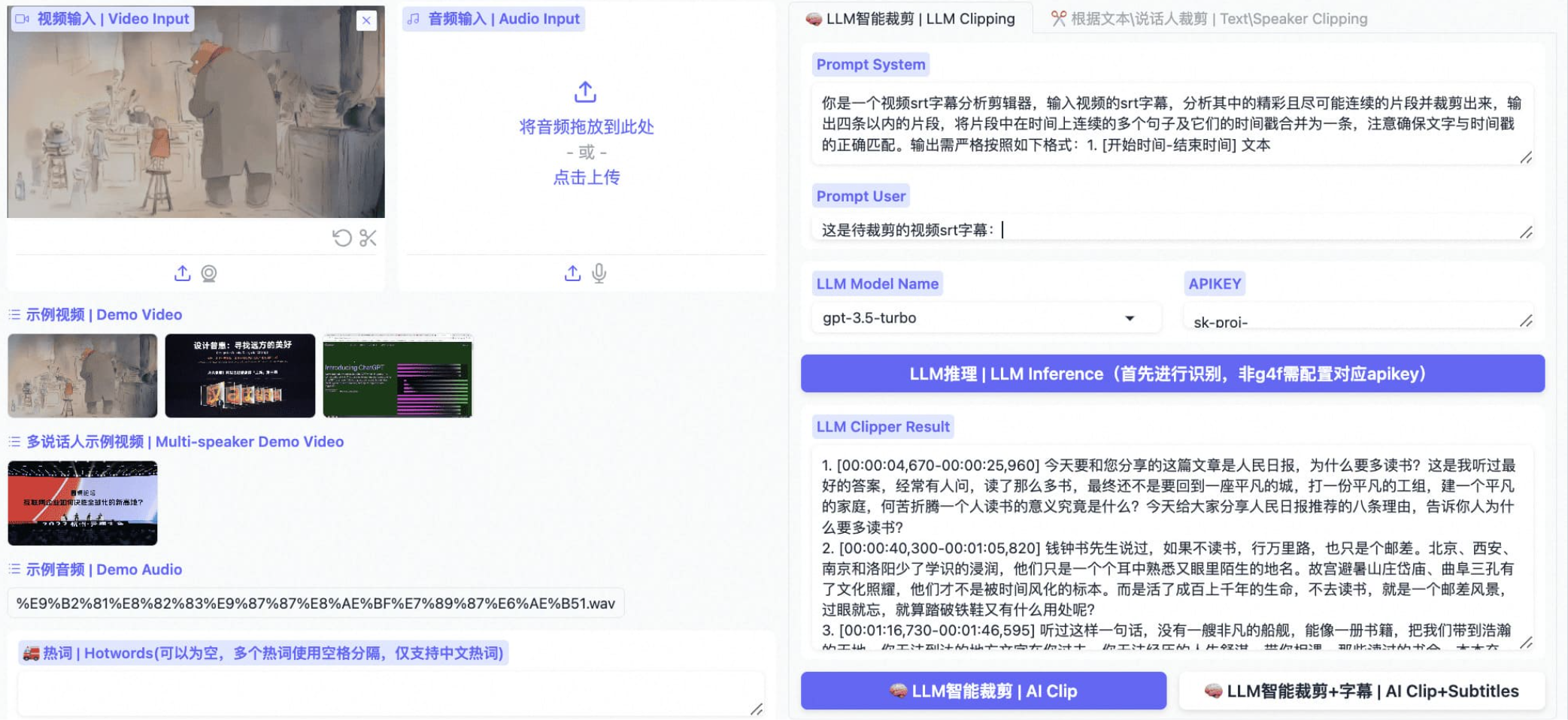 FunClip