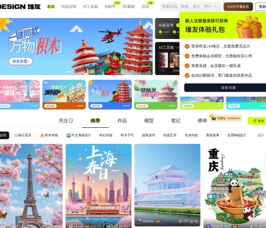 堆友AI商品图：阿里巴巴设计的电商AI图生成工具