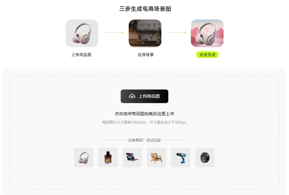 堆友AI商品图