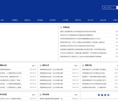 南京邮电大学人工智能学院：历史悠久，实力雄厚