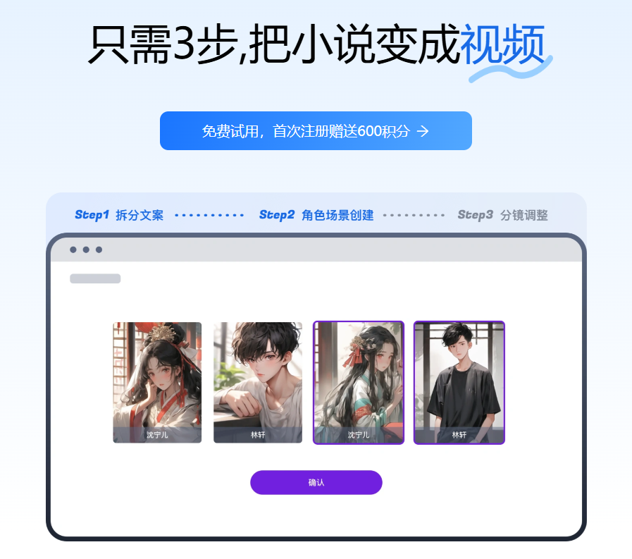智影AI