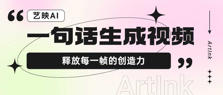 艺映AI
