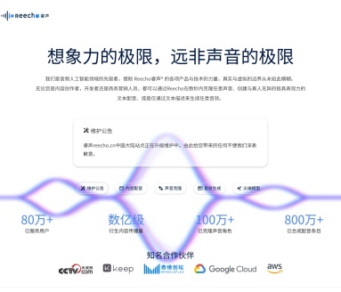 Reecho:超拟真语音合成与瞬时克隆平台