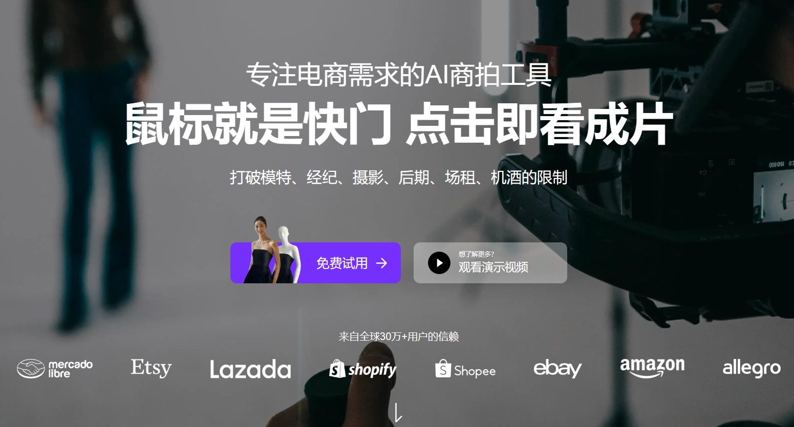 WeShop唯象