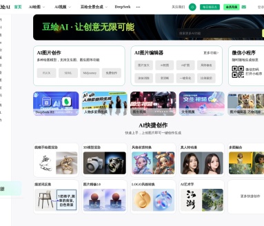 豆绘AI：高效创意绘图工具，720°全景生成与分享