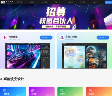 悟空图像：国内领先的专业图像处理软件，全面替代Adobe Photoshop