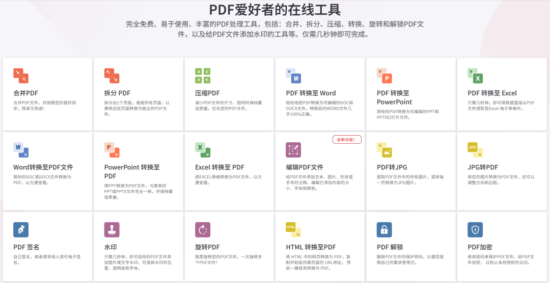 iLovePDF