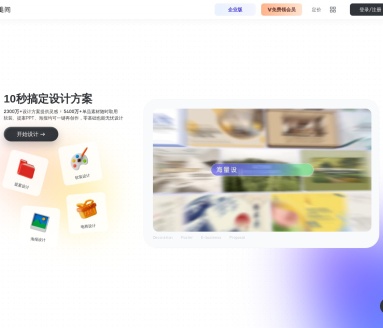 美间AI一键扩图：电商AIGC设计平台，提升商品营销图效果