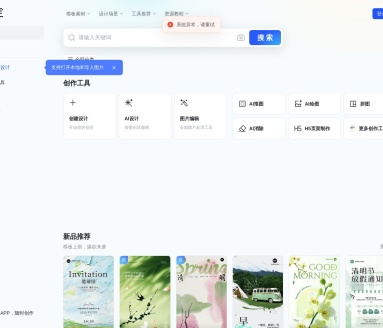稿定抠图：AI在线抠图工具，简化商业设计