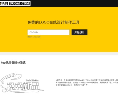 U钙网：智能AI商标LOGO设计平台，100%原创免费下载