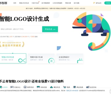 标智客Ai Logo：智能化LOGO设计平台