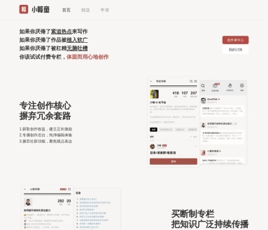 小红书冷启动SOP:从0到千粉的实战指南