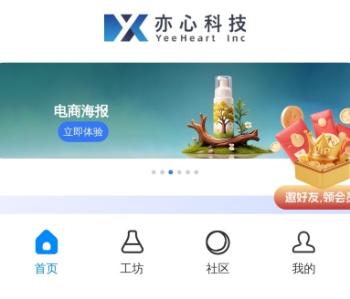 亦心AI：北京亦心科技的多功能AI创意平台