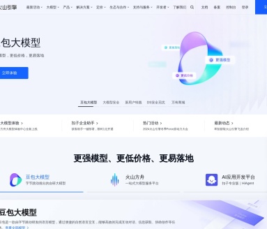 云雀语言模型API:字节跳动自研大模型,助力企业业务创新
