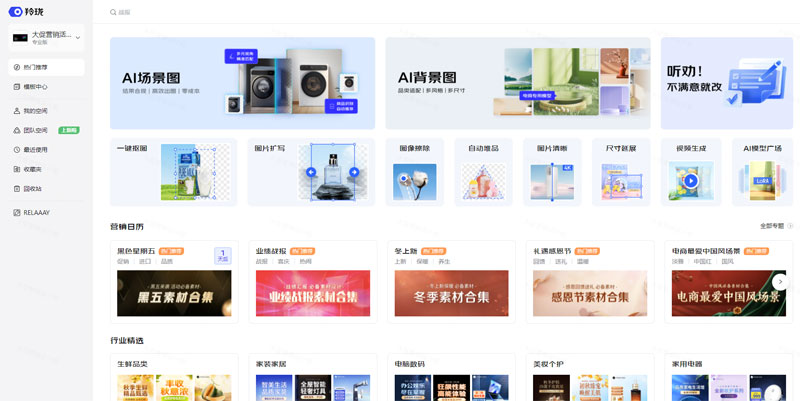 羚珑