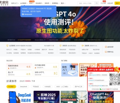 AI图像处理教程:AIGC学习季,107个免费课程等你来学