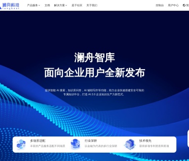 澜舟科技:业界领先的认知智能公司,助力企业数字化转型