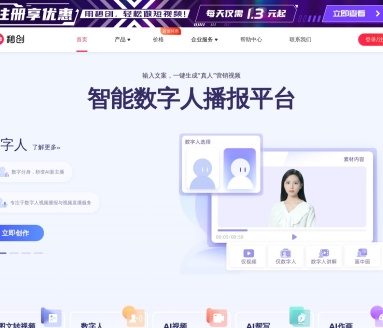 一帧秒创:AI智能视频创作平台,零门槛成片