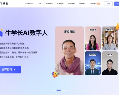 牛学长智能抠像工具:AI驱动的视频抠像专家