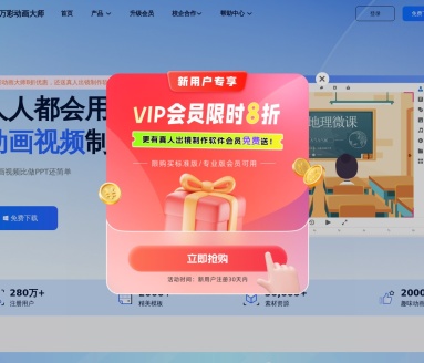 万彩微影:AI智能短视频制作平台,零基础也能轻松创作