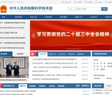 中华人民共和国科学技术部:引领科技创新,推动国家发展