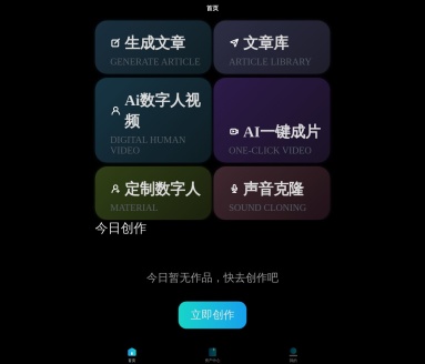 韵动AI:零基础素人小白如何通过AI变现