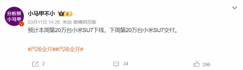 第20万辆小米SU7即将下线!SU7 Pro生产订单已排到明年