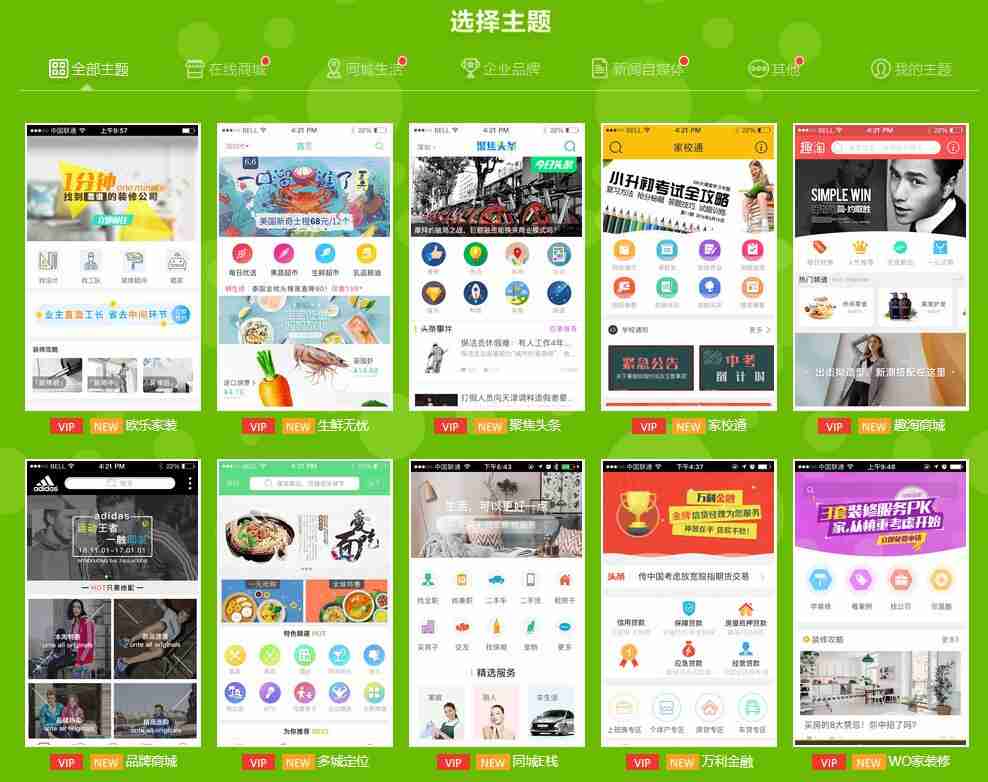 视频点播APP开发:开发一个视频APP多少钱？无需编程傻瓜式制作