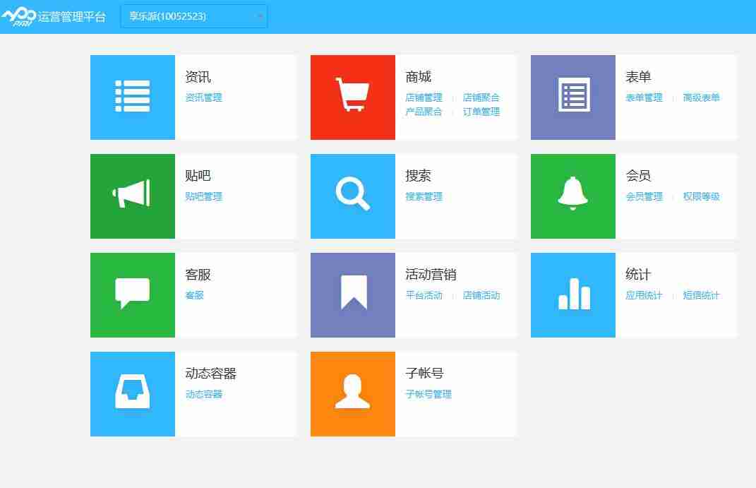 校园APP开发：做一个校园APP多少钱？有哪些功能及推广方案