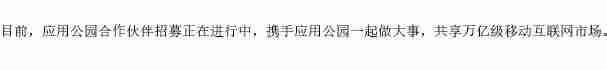 校园APP开发：做一个校园APP多少钱？有哪些功能及推广方案