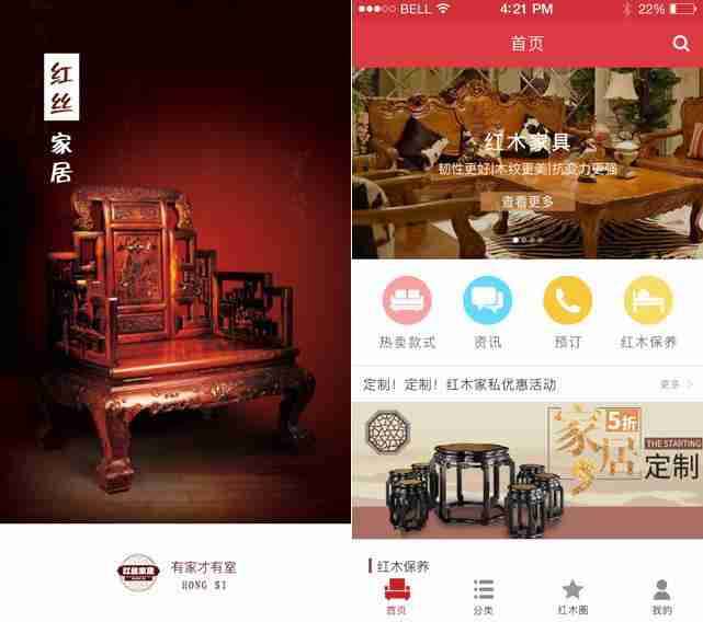 家居APP开发方案：应用公园家居类APP模板直接使用